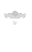 Путешествия Лейлы — фото, картинка — 4