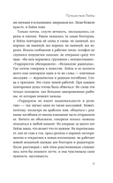 Путешествия Лейлы — фото, картинка — 7