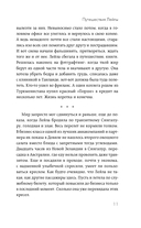 Путешествия Лейлы — фото, картинка — 9