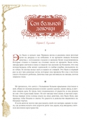 Любимые сказки Астрид — фото, картинка — 1