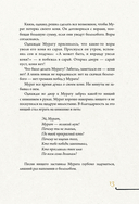 Кавказ: мифы и легенды — фото, картинка — 11