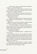 Кавказ: мифы и легенды — фото, картинка — 12