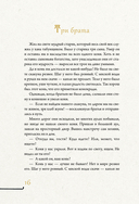 Кавказ: мифы и легенды — фото, картинка — 14