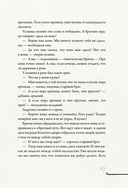 Кавказ: мифы и легенды — фото, картинка — 15