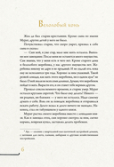 Кавказ: мифы и легенды — фото, картинка — 4