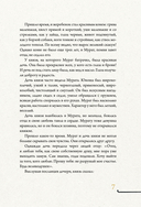 Кавказ: мифы и легенды — фото, картинка — 5