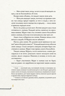 Кавказ: мифы и легенды — фото, картинка — 6