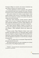 Кавказ: мифы и легенды — фото, картинка — 7