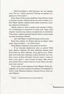 Кавказ: мифы и легенды — фото, картинка — 9