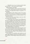 Кавказ: мифы и легенды — фото, картинка — 10