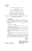 Река сознания — фото, картинка — 2