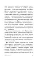 Река сознания — фото, картинка — 11