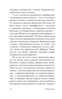 Река сознания — фото, картинка — 12