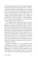 Река сознания — фото, картинка — 13