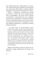 Река сознания — фото, картинка — 14