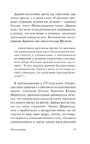 Река сознания — фото, картинка — 15