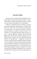 Река сознания — фото, картинка — 3