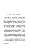 Река сознания — фото, картинка — 5