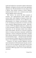 Река сознания — фото, картинка — 6