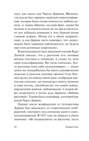 Река сознания — фото, картинка — 10