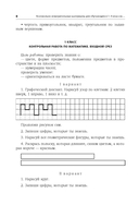 Контрольно-диагностический инструментарий к учебным планам — фото, картинка — 4
