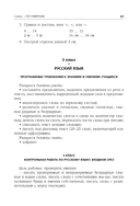 Контрольно-диагностический инструментарий к учебным планам — фото, картинка — 7