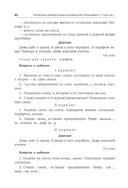 Контрольно-диагностический инструментарий к учебным планам — фото, картинка — 8