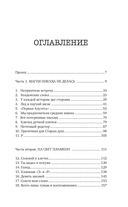 Безжалостные клятвы — фото, картинка — 22