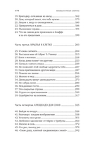 Безжалостные клятвы — фото, картинка — 23