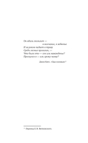 Безжалостные клятвы — фото, картинка — 26