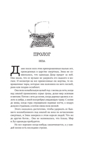 Безжалостные клятвы — фото, картинка — 27