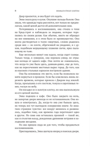 Безжалостные клятвы — фото, картинка — 28