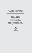Безжалостные клятвы — фото, картинка — 29