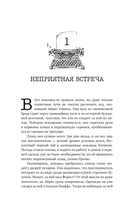 Безжалостные клятвы — фото, картинка — 30