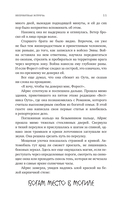 Безжалостные клятвы — фото, картинка — 31