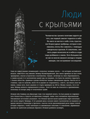 Физика полетов: От первых планеров до современных коптеров — фото, картинка — 11