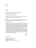 Физика полетов: От первых планеров до современных коптеров — фото, картинка — 3