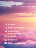 Физика полетов: От первых планеров до современных коптеров — фото, картинка — 5