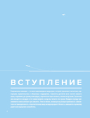Физика полетов: От первых планеров до современных коптеров — фото, картинка — 7