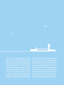 Физика полетов: От первых планеров до современных коптеров — фото, картинка — 8