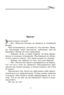 Жить только тобой — фото, картинка — 1