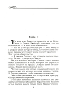 Жить только тобой — фото, картинка — 2