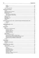 JavaScript. Только самое нужное — фото, картинка — 1