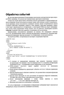 JavaScript. Только самое нужное — фото, картинка — 11