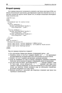 JavaScript. Только самое нужное — фото, картинка — 12