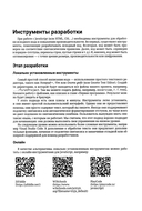 JavaScript. Только самое нужное — фото, картинка — 13