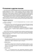 JavaScript. Только самое нужное — фото, картинка — 3