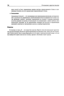 JavaScript. Только самое нужное — фото, картинка — 4