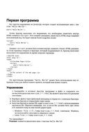 JavaScript. Только самое нужное — фото, картинка — 5