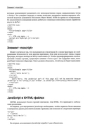 JavaScript. Только самое нужное — фото, картинка — 9